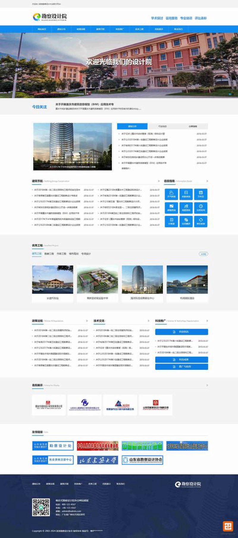 郑州网站建设：企业数字化转型的加速器